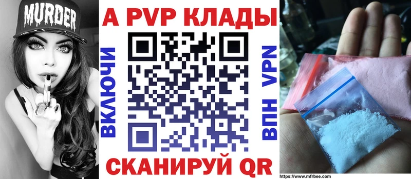 Альфа ПВП крисы CK Троицк