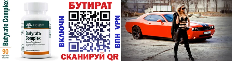 Бутират BDO  сколько стоит  Троицк 