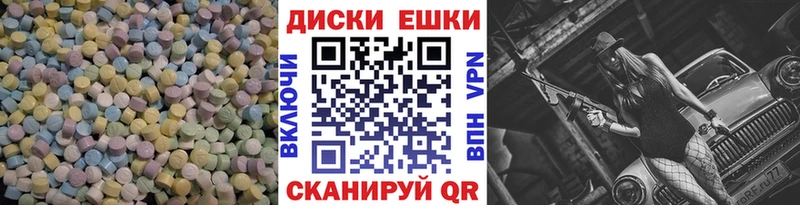 Экстази 280 MDMA  Троицк 
