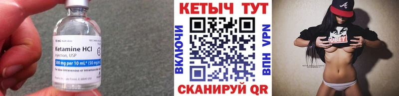 КЕТАМИН VHQ  Троицк 