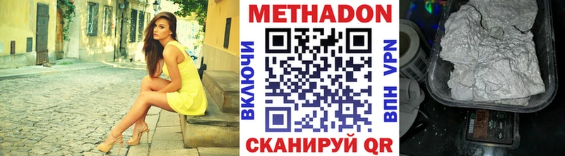 МЕТАДОН мёд Троицк
