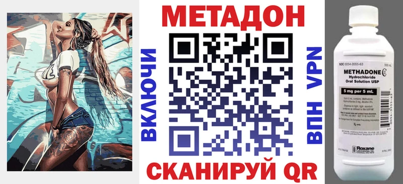 Метадон VHQ  Троицк 